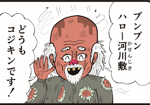 【4コマ漫画】灰チューバ―
