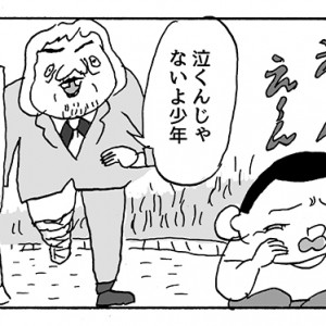 【4コマ漫画】公園と少年