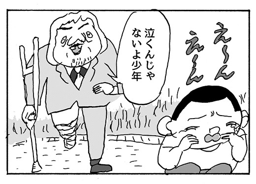 【4コマ漫画】公園と少年