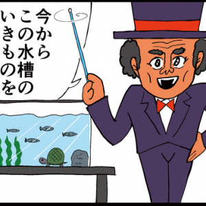 【4コマ漫画】Mr.ゲリック
