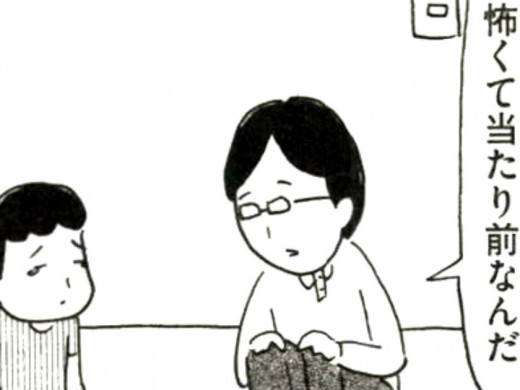 【8コマ漫画】木下晋也 『特選！ポテン生活』 （10） – 父の教え／からいつらい