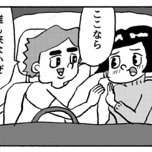 【4コマ漫画】憂国ガール