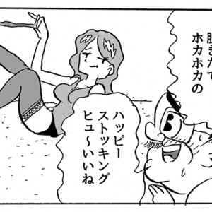 【4コマ漫画】ストッキング