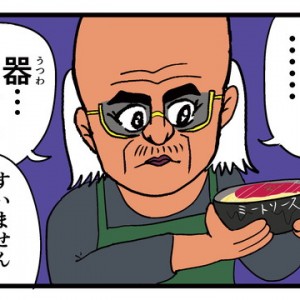 【4コマ漫画】職人気質のコンビニ店員