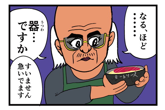 【4コマ漫画】職人気質のコンビニ店員