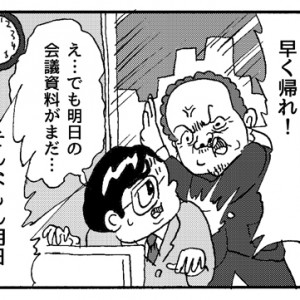 【5コマ漫画】ウインター・イルミ