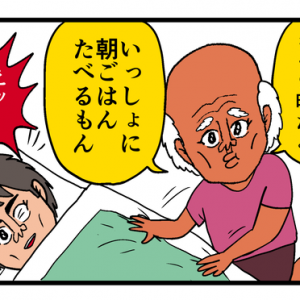 【４コマ漫画】ジャマピー♡♡♡