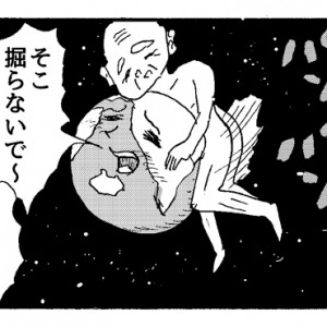 【4コマ漫画】地球にやさしく