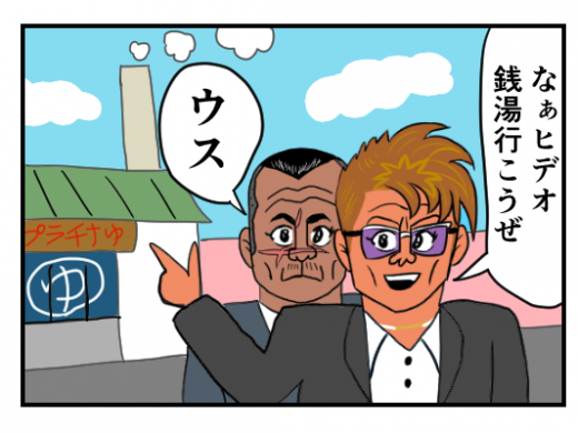 【4コマ漫画】ショウさん