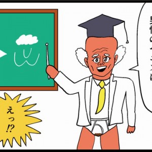【4コマ漫画】カツマタ教授