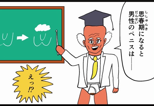 【4コマ漫画】カツマタ教授