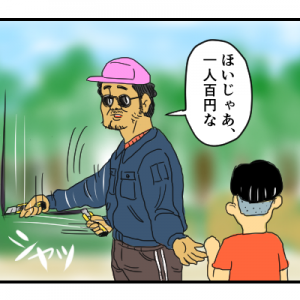 【4コマ漫画】異次元屋のおじさん