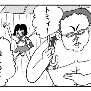 【4コマ漫画】オキビキ！のー☆えびでんす②