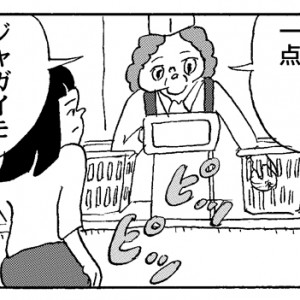 【4コマ漫画】スーパー