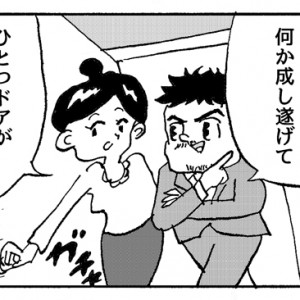 【4コマ漫画】ドア