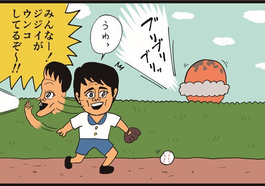 【4コマ漫画】ジジイモドキ