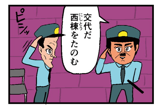 【6コマ漫画】懲罰房のASKA