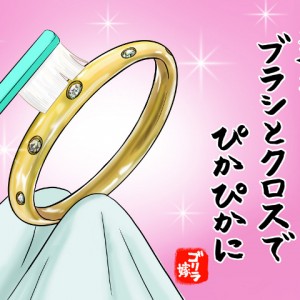 【甜められ3】結婚指輪から消えたダイヤの行方｜ゴリラ嫁の舐められウエディング