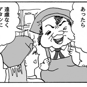 【4コマ漫画】物知りパ～トおばちゃん