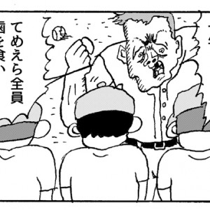 【4コマ漫画】先輩のしごき