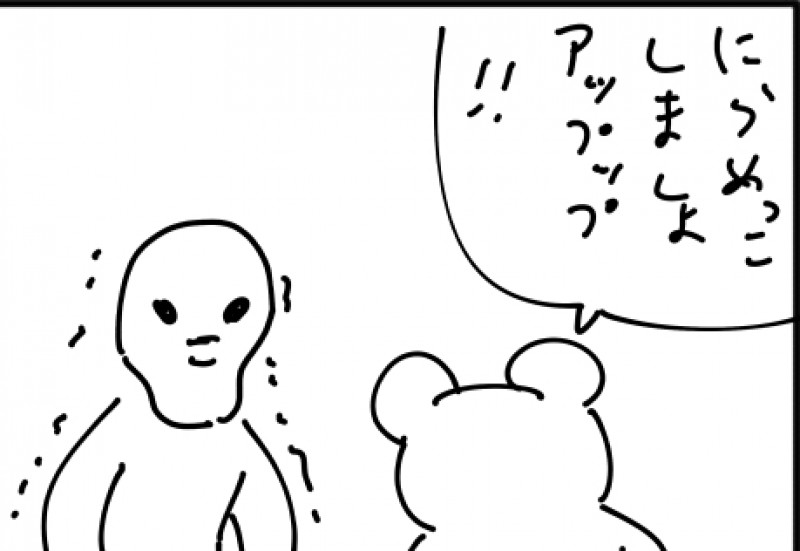 【４コマ漫画】カエルとアダム3