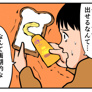 【4コマ漫画】怨