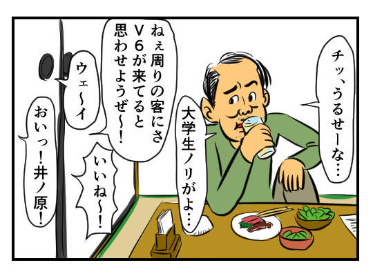 【4コマ漫画】迷惑な客