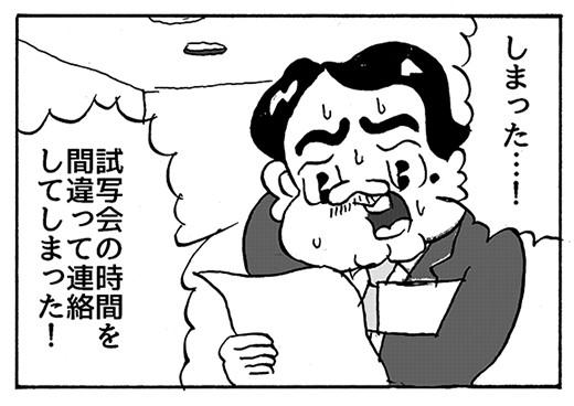 【4コマ漫画】映画会社宣伝担当の死