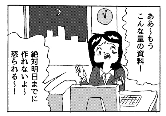 【５コマ漫画】怪傑！パソコン小便おじさん