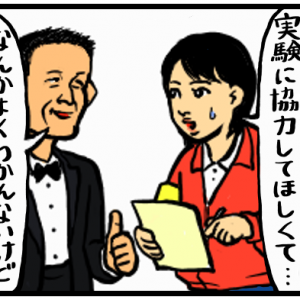 【漫画】タキシードおじさんの１日