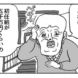 【4コマ漫画】プロフェッショナル（適当な老人編）