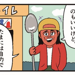 【４コマ漫画】エグチくん