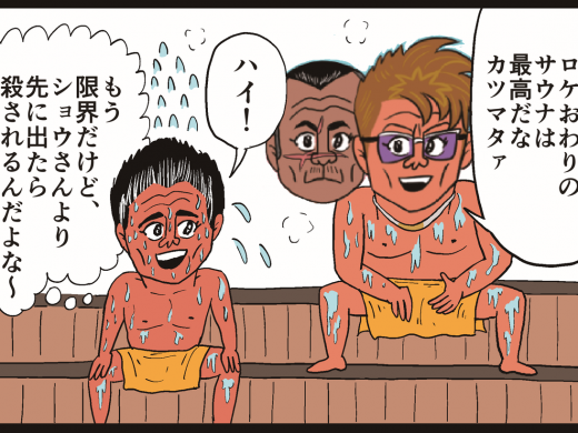 【4コマ漫画】続・ショウさん