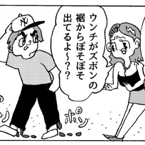 【４コマ漫画】ケセラセラ