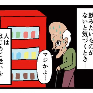 【４コマ漫画】心理戦