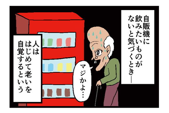 【４コマ漫画】心理戦