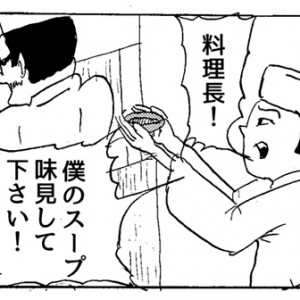 【4コマ漫画】料理人