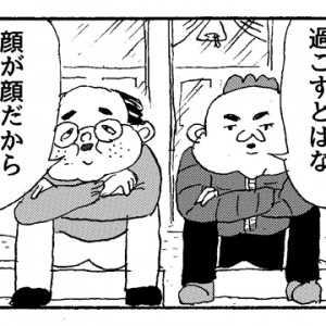 【4コマ漫画】てめえのクリスマス