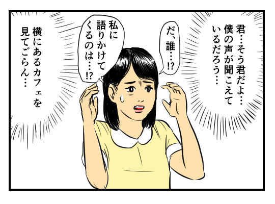 【4コマ漫画】テレパシー
