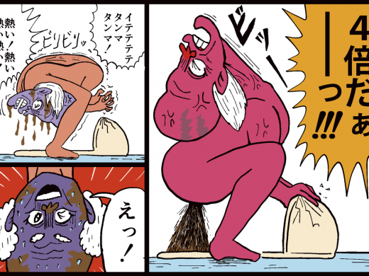 【4コマ漫画】ヘブン