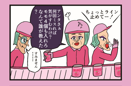 【６コマ漫画】『桃色片想い』の工場で働く労働者の実際