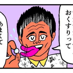 【4コマ漫画】カツマタくん