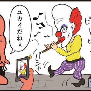 【4コマ漫画】パフォーマー