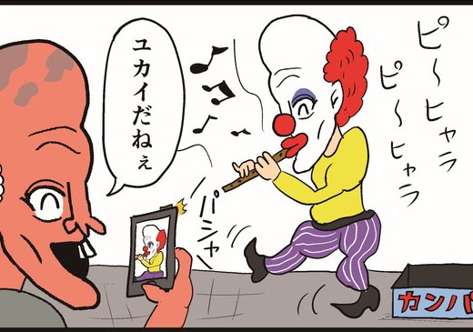 【4コマ漫画】パフォーマー