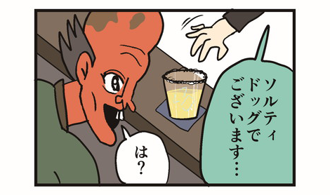 【５コマ漫画】老害がゆく ~BAR編~