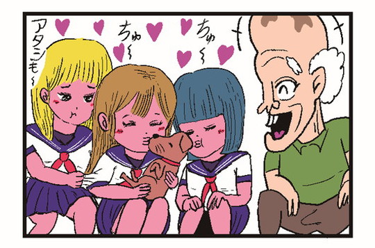 【４コマ漫画】若い女とふれあうためにペットを飼ってるジジイ