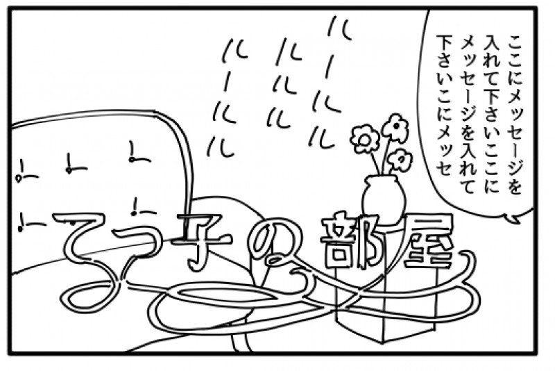 【４コマ漫画】てつ子の部屋（バグ）