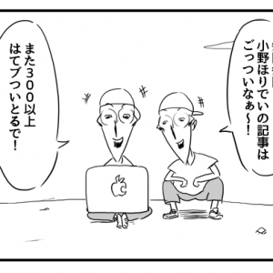 【4コマ漫画】ワシらのほうがごっつい(2014年5月9日)