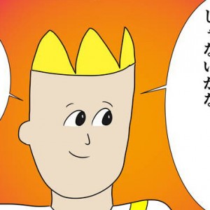 【漫画】ケモノと歩いた道