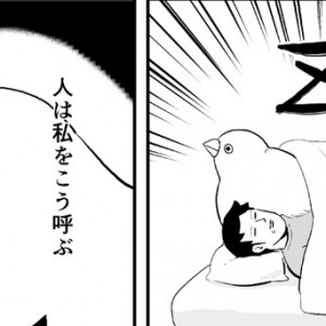 【漫画】寝かしつけのチュン